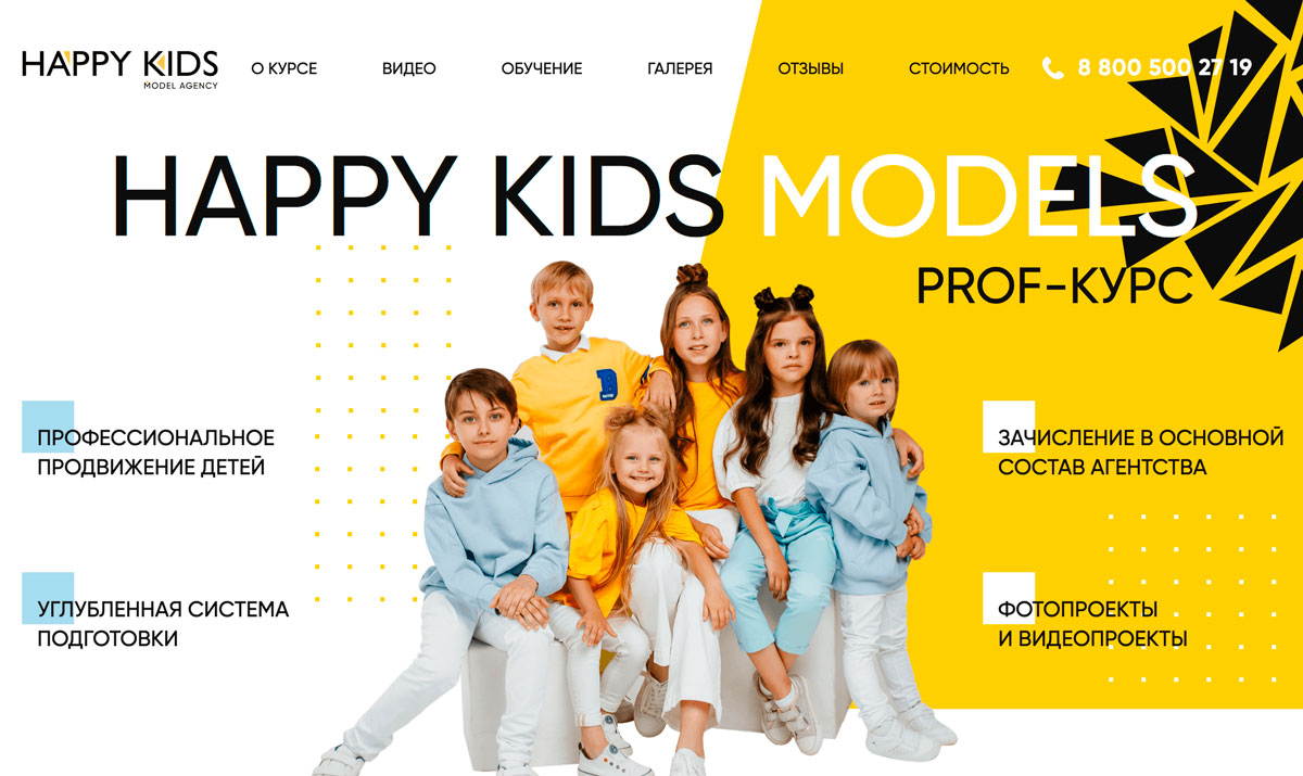 Кидс отзывы. Модельная школа Happy Kids. Happy Kids модельное агентство. Модельная школа логотип. Happy Kids логотип.